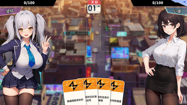 在东京的30天STEAM官方中文版养成SLG游戏1.1G