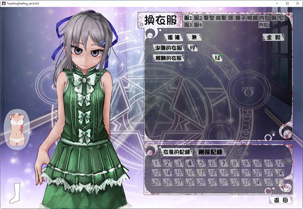 希尔薇ver3.0完美无伤汉化版PC+安卓养成SLG游戏2.5G