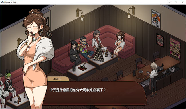 古式按摩店ver1.9 DL官方繁体中文版+DLC经营养成游戏+回想存盘1.1G
