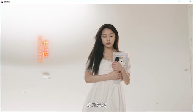 恋恋女团ver1.0.4官方中文语音版+全DLC真人图像互动游戏32G