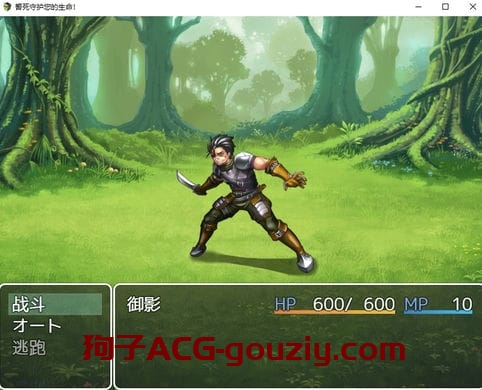 【RPG】誓死守护您的生命／命に代えてもお守りします!【安卓/PC 2.7G】