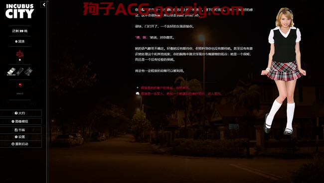 都市恶魔（Incubus City）浏览器汉化完结版真人HTML游戏1.4G