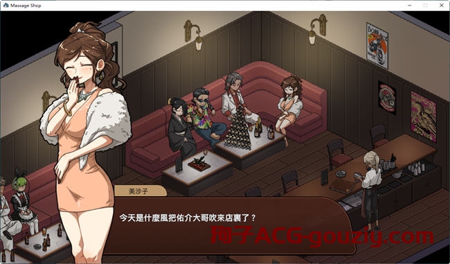 古式按摩店ver1.94 DL官方繁体中文版+DLC经营养成游戏1.1G