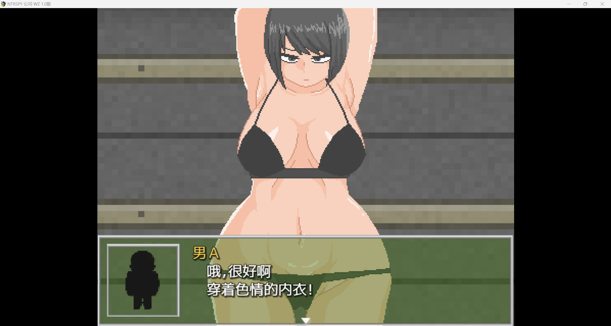 【日系RPG/AIGPT汉化/2D】NTR公司 WZ 1.0版【PC+安卓/1.71g】