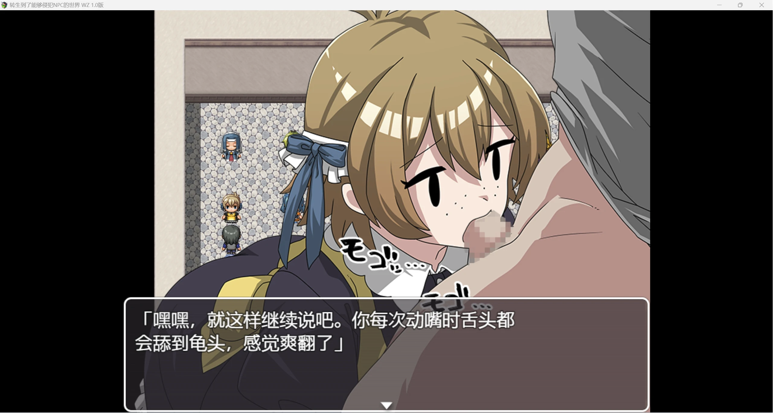 【日系RPG/AIGPT汉化/2D】转生到一个可以强奸NPC的世界 WZ 1.01版【PC+安卓/548m】