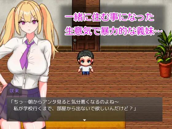 【RPG/AI汉化/双端】言听计从！义妹催情！言いなり!義妹催○! 【1.29G】