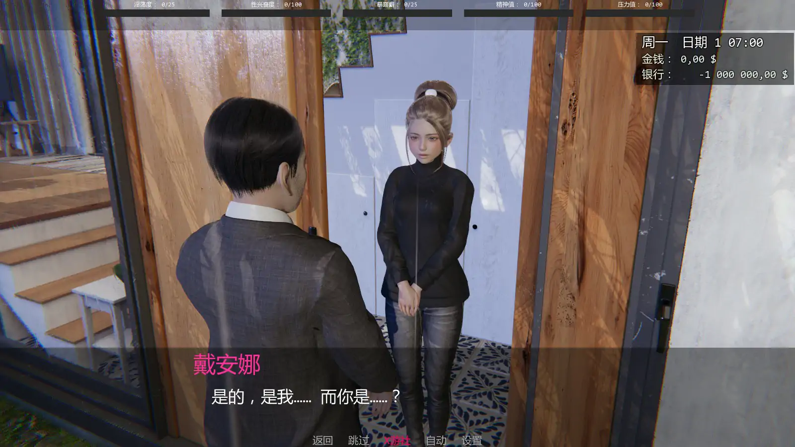 【亚洲SLG/AI汉化/3D】戴安娜的故事 v0.12 AI汉化版【PC+安卓/0.53G/更新】