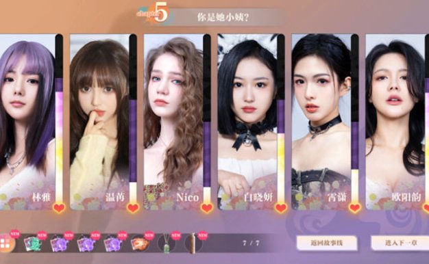 美女：请别影响我学习官方中文版真人图像互动游戏20G