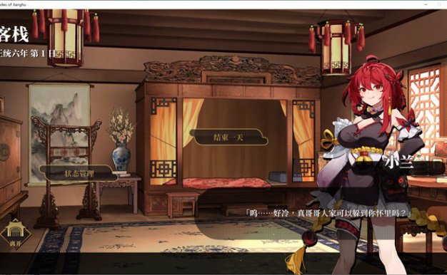 剑侠风尘恋曲ver1.1.9官方中文版集成DLC武侠SLG游戏2.6G