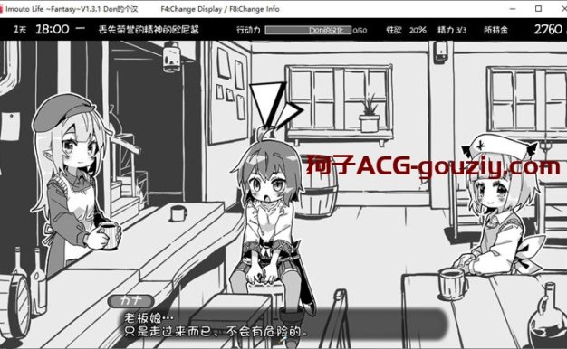 妹同居黑白2:异世界幻想ver1.44精翻汉化版+MOD SLG游戏800M
