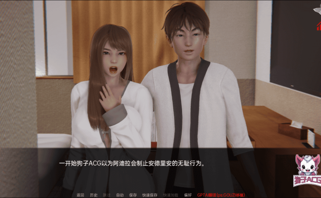 【欧美SLG/AIGPT汉化/3D】巴斯蒂安的家庭秘密 【PC+安卓/784M】