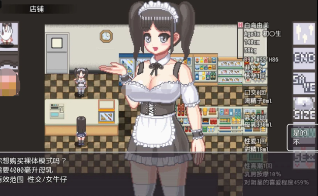 安卓【SLG/中文/动态/像素】白鸟由美的榨乳孕育[117M]
