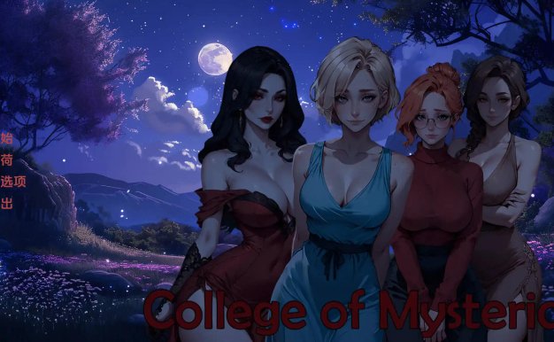 【SLG/汉化/沙盒/双端】神秘学院College of Mysteria 0.4汉化版【872M】