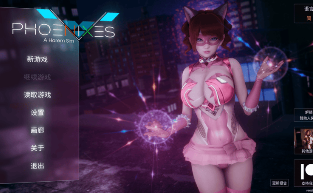 【PC+安卓/国风SLG/中文/动态CG】凤凰/Phoenixes V14 官方中文版+赞助码